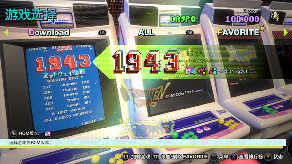 Capcom Arcade Stadium