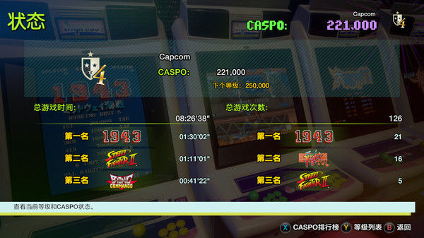 Capcom Arcade Stadium