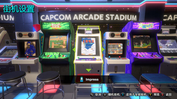 Capcom Arcade Stadium