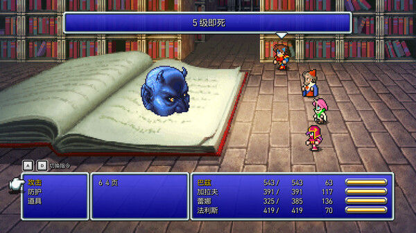 FINAL FANTASY V