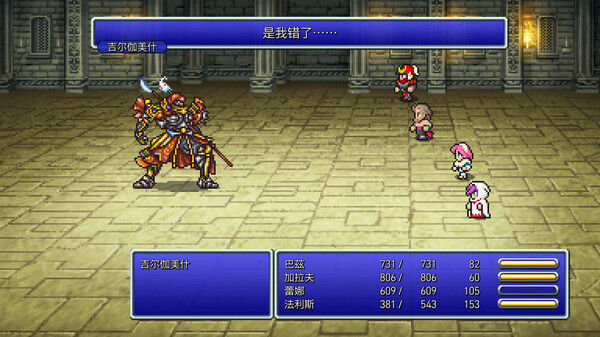 FINAL FANTASY V