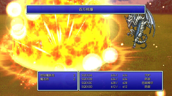 最终幻想3/FINAL FANTASY III