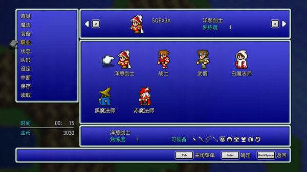 最终幻想3/FINAL FANTASY III