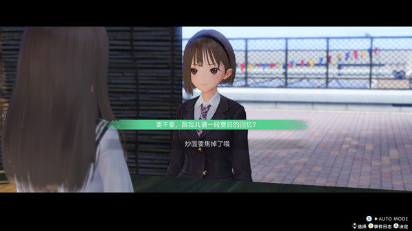 BLUE REFLECTION: 帝