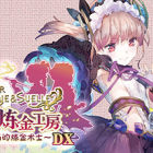 Atelier Lydie & Suelle: The Alchemists and the Mysterious Paintings DX