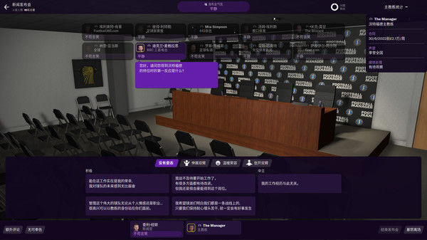 足球经理2021/Football Manager 2021