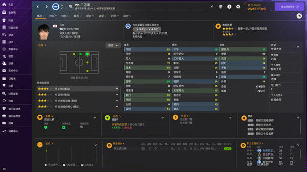 Football Manager 2024