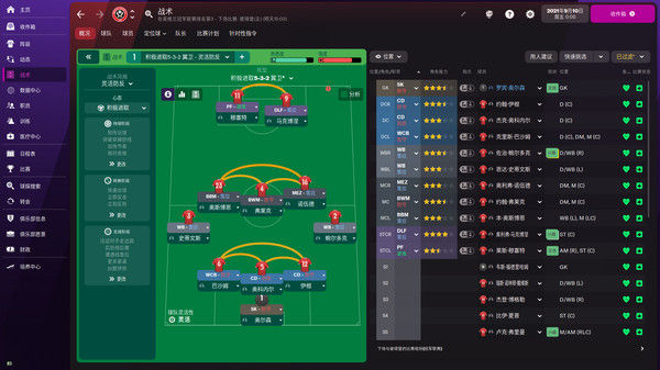足球经理2022/Football Manager 2022