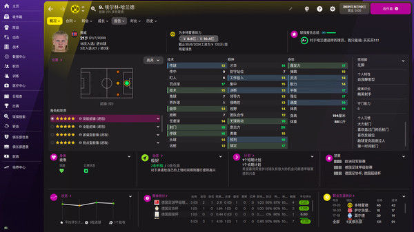 足球经理2022/Football Manager 2022