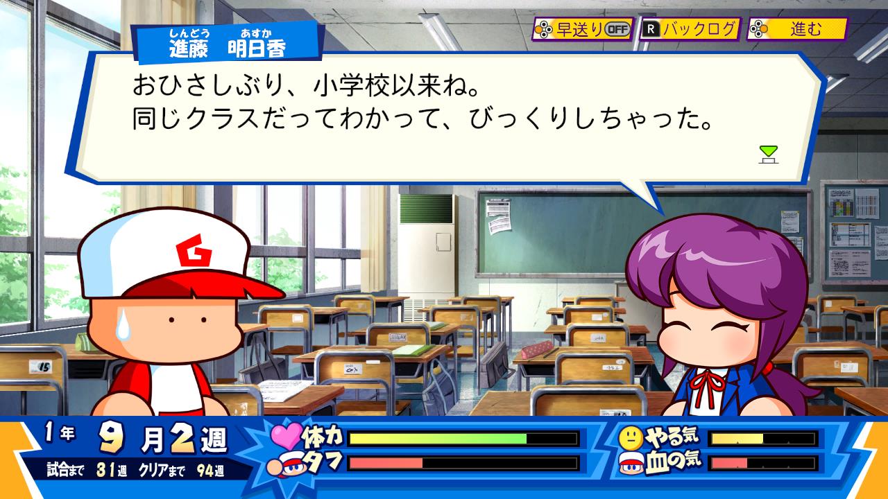 パワプロクンポケットR