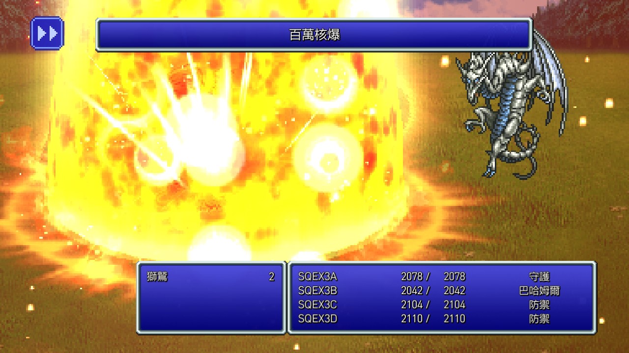 FINAL FANTASY III