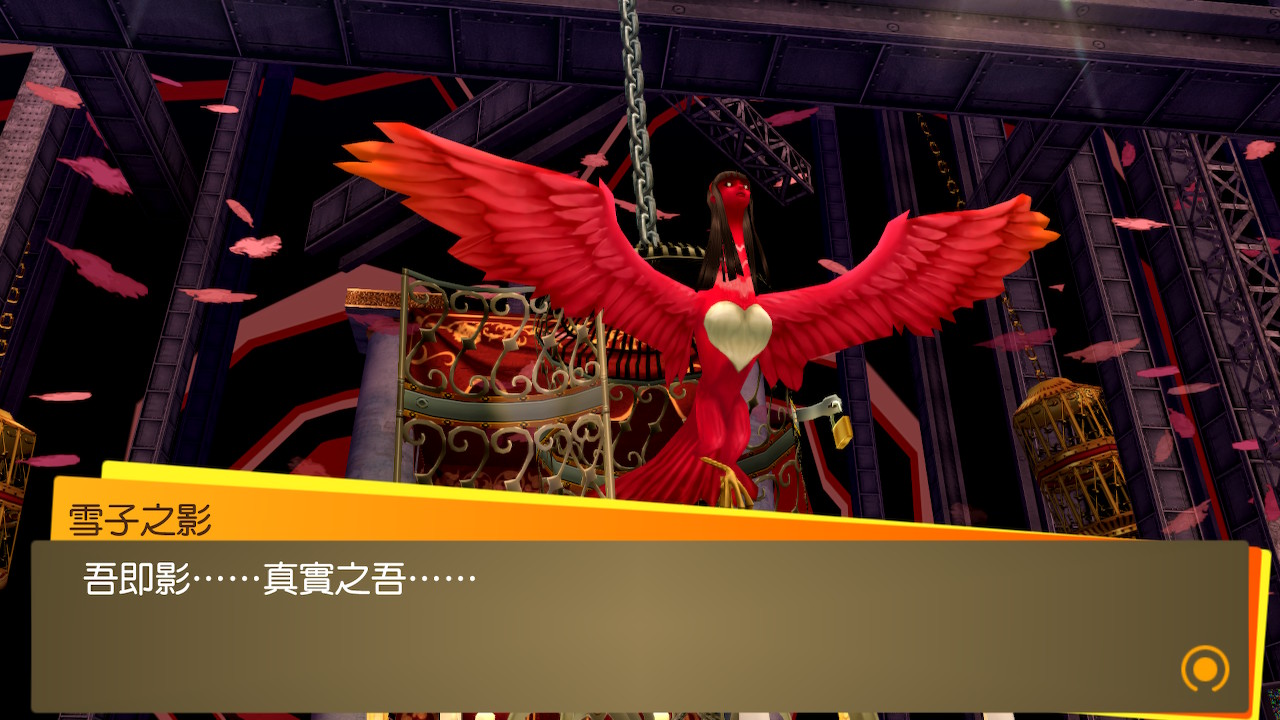 女神異聞錄4 黃金版 (Persona 4 The Golden)