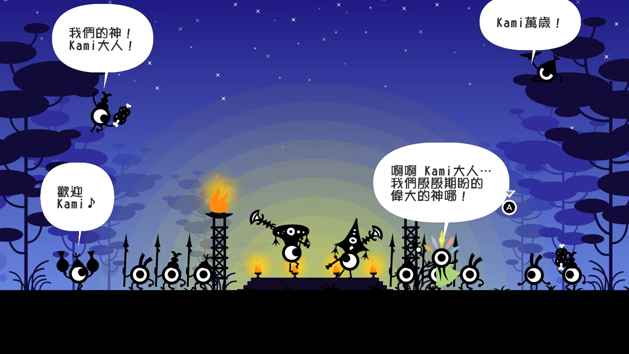 PATAPON 1+2 REPLAY