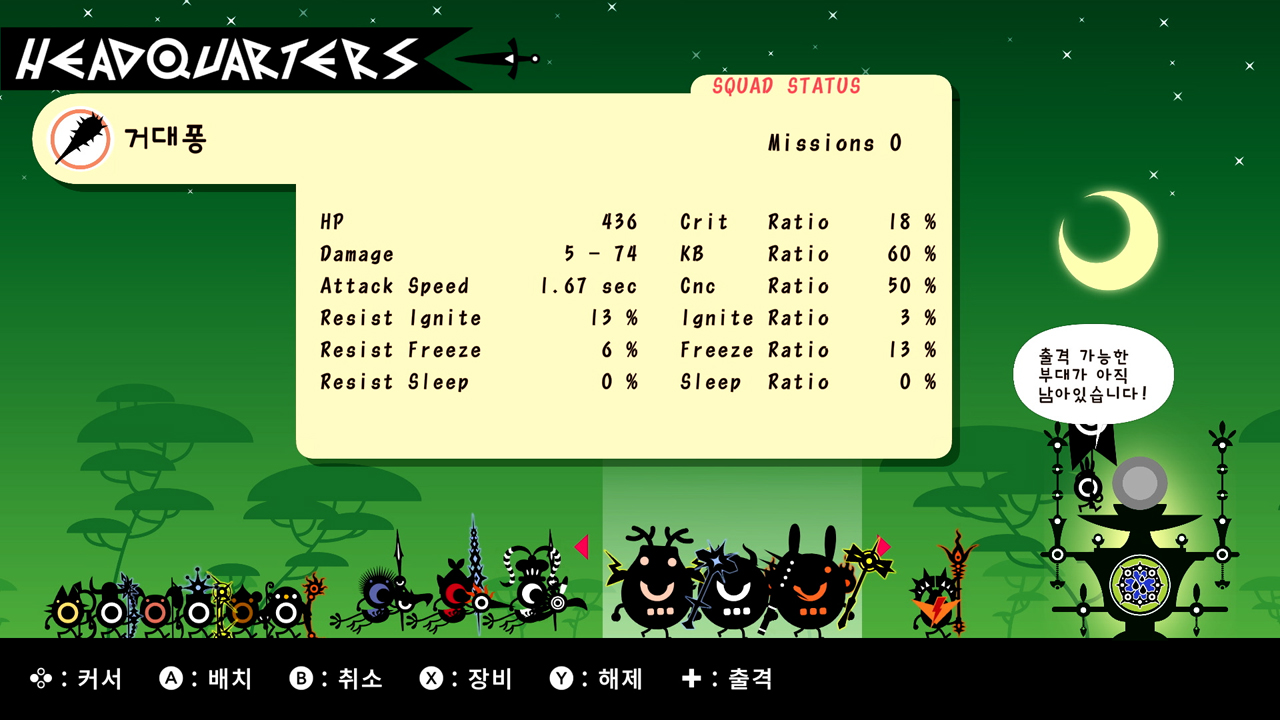 PATAPON 1+2 REPLAY