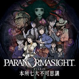 靈視異聞 FILE23 本所七大不可思議（PARANORMASIGHT: The Seven Mysteries of Honjo）