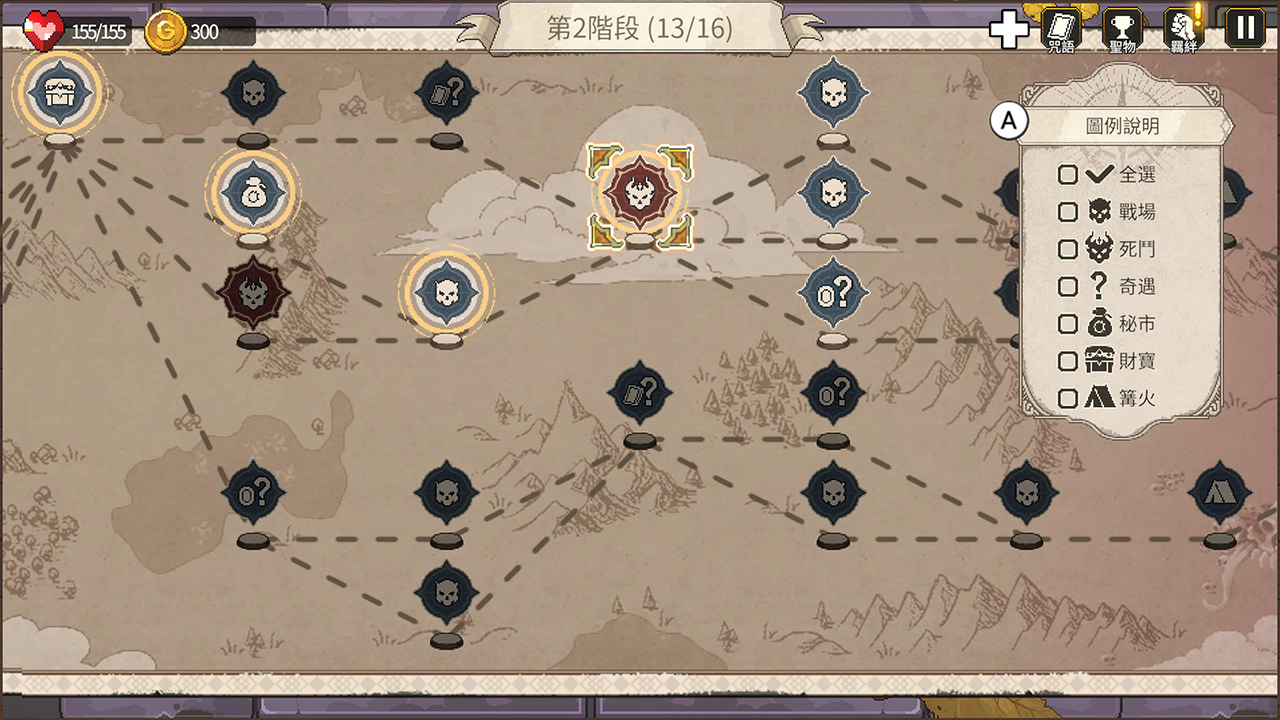 傳說魔法