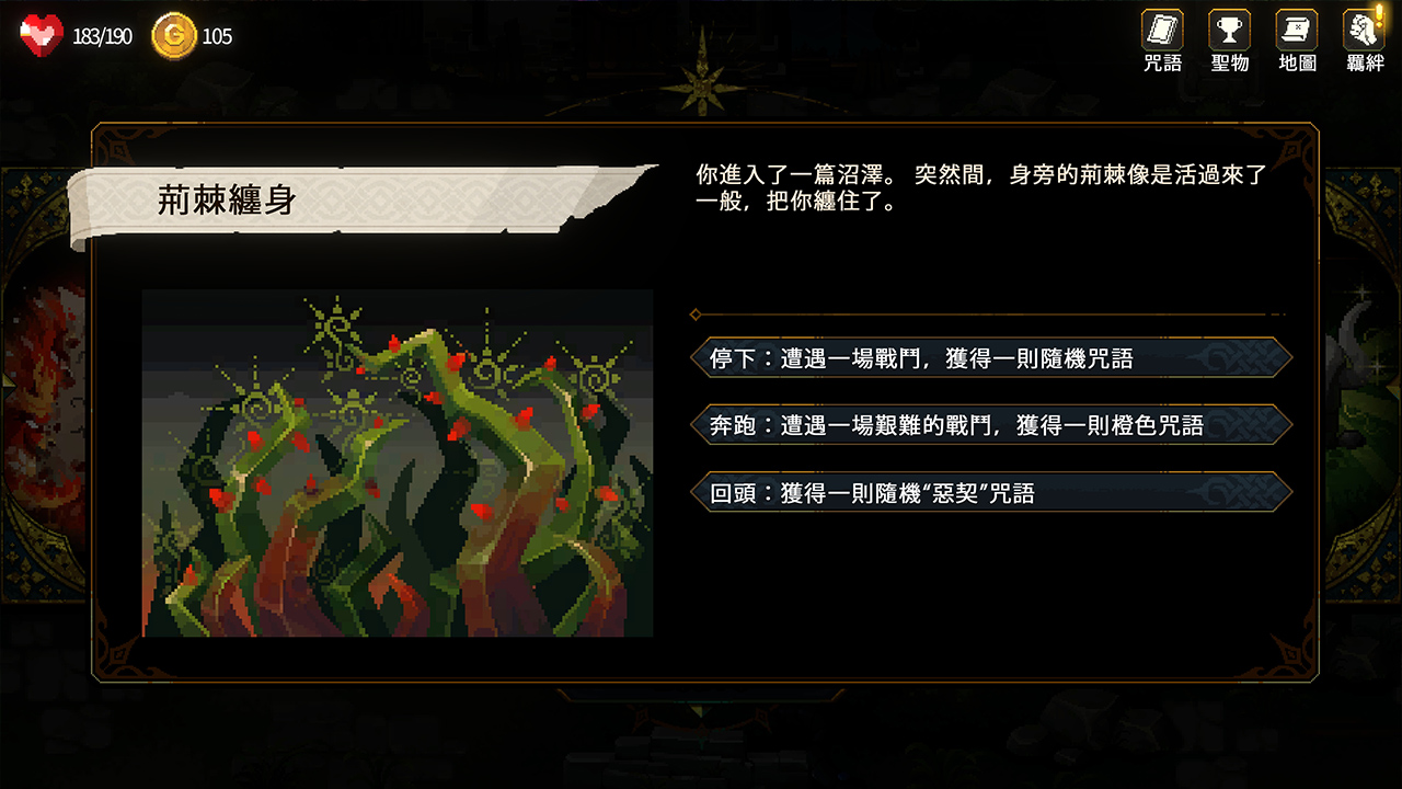 傳說魔法