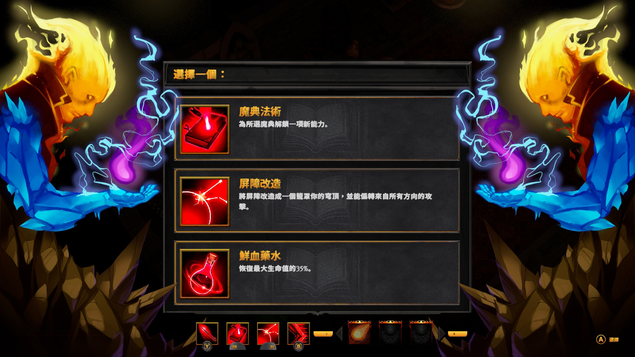 Tome of the Damned (受詛者之書)