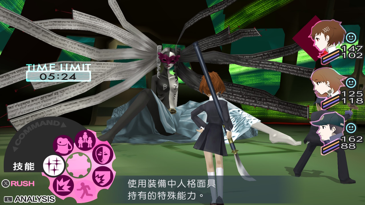女神異聞錄3 攜帶版 (Persona 3 Portable)