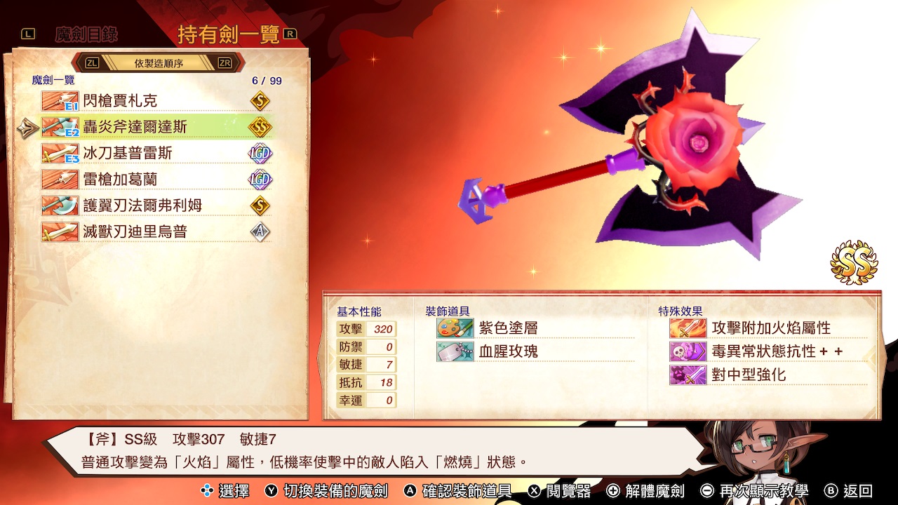 MAGLAM LORD/魔劍物語