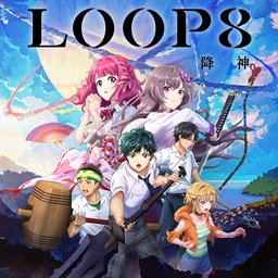 LOOP8 降神